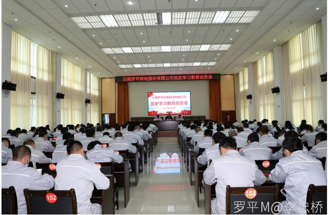 乐竞（中国）lejing·官方网页版召开党史学习教育动员会